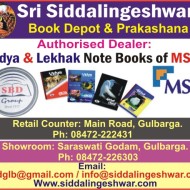 Sri Siddalingeshwara Book Depot & Prakashana