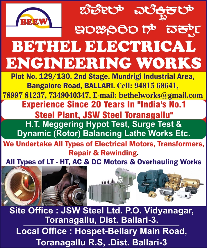 BETHEL Electrical Engineering Works in The telit yellow pages Ballari