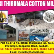 Sri Thirumala Cotton Mills