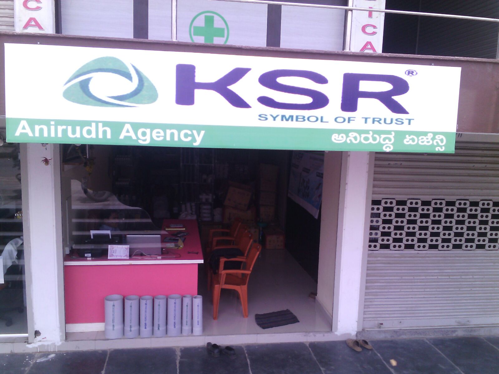 Anirudh Agency