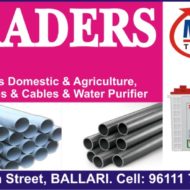 ELECTRICAL GOODS DEALERS IN BELLARY