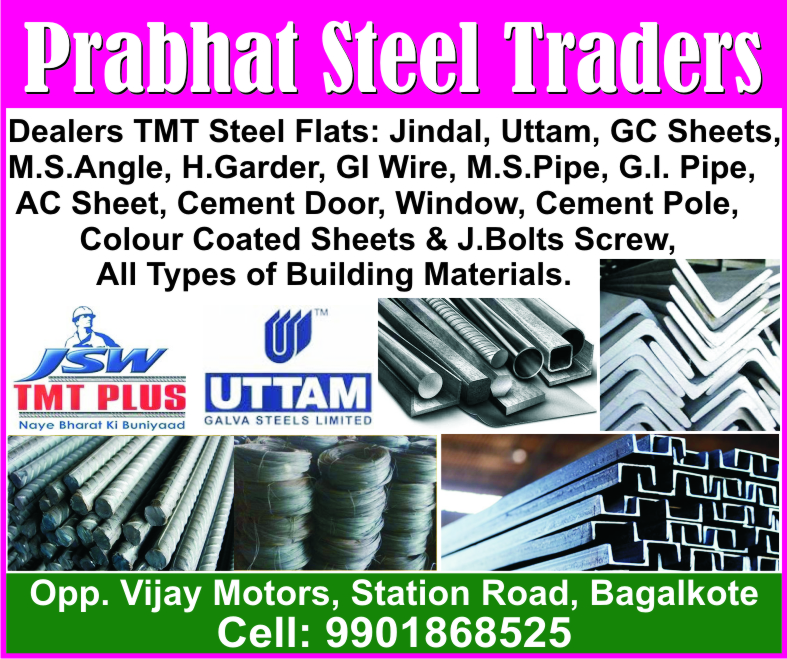 Prabhat Steel Traders