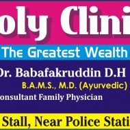 Sagar Poly Clinic