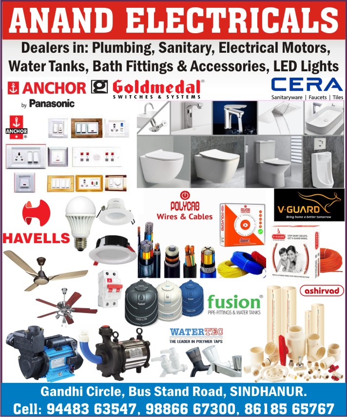 ANAND ELECTRICALS