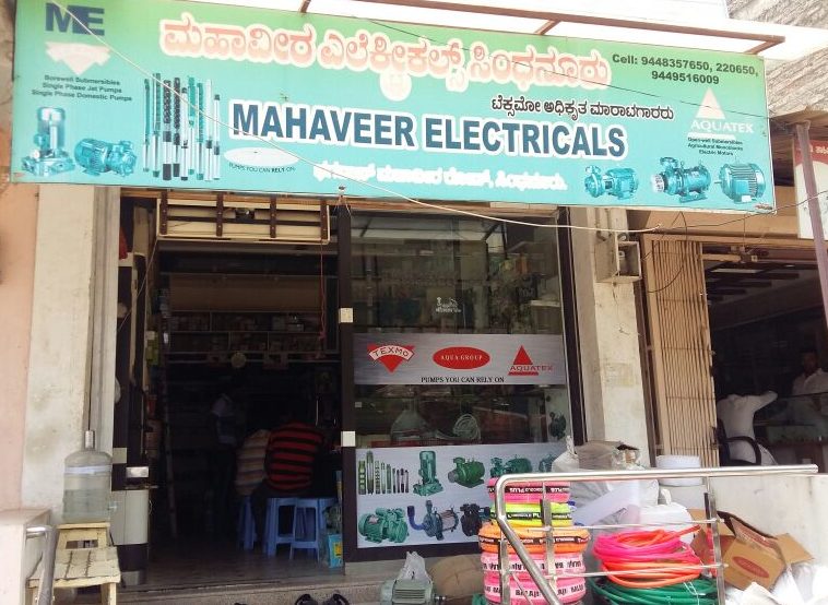 MAHAVEER ELECTRICALS