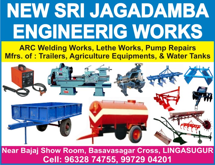 Sri Jagadamba Engineering Works