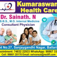 Kumaraswami Health Care