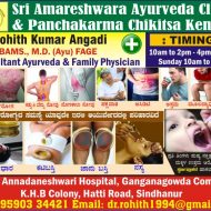Sri Amareshwara Ayurveda Clinic & Panchakarma Chikitsa Kendra