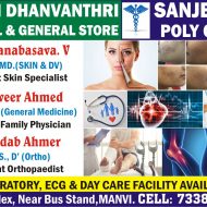 SHRI DHANVANTHRI MEDICAL & GENERAL STORE