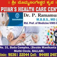 Pujar’s Health Care Centre